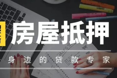 郑州上街区9赎楼过桥资金解决方案全攻略